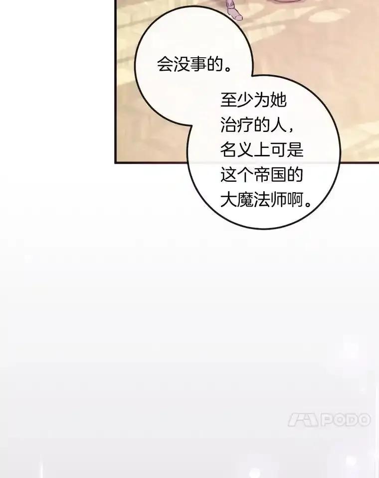 《滚开，结局由我定》38.背后主使 第122页