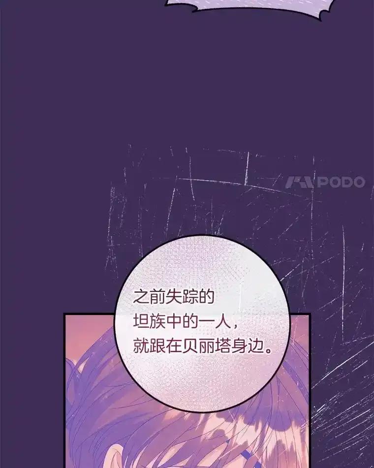 《滚开，结局由我定》38.背后主使 第30页