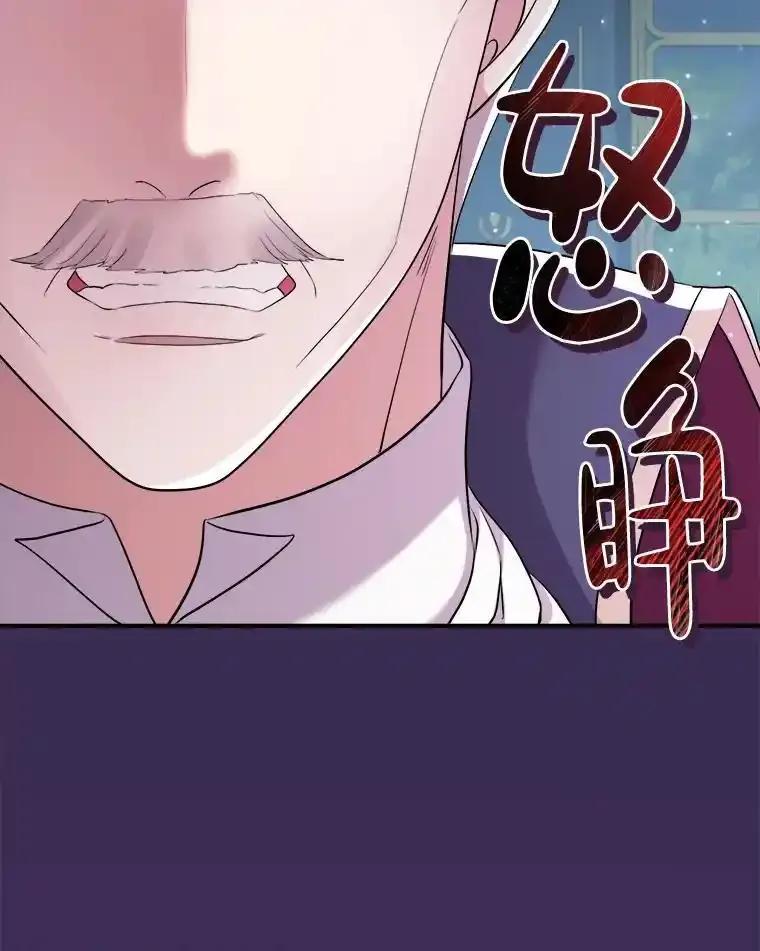 《滚开，结局由我定》38.背后主使 第26页