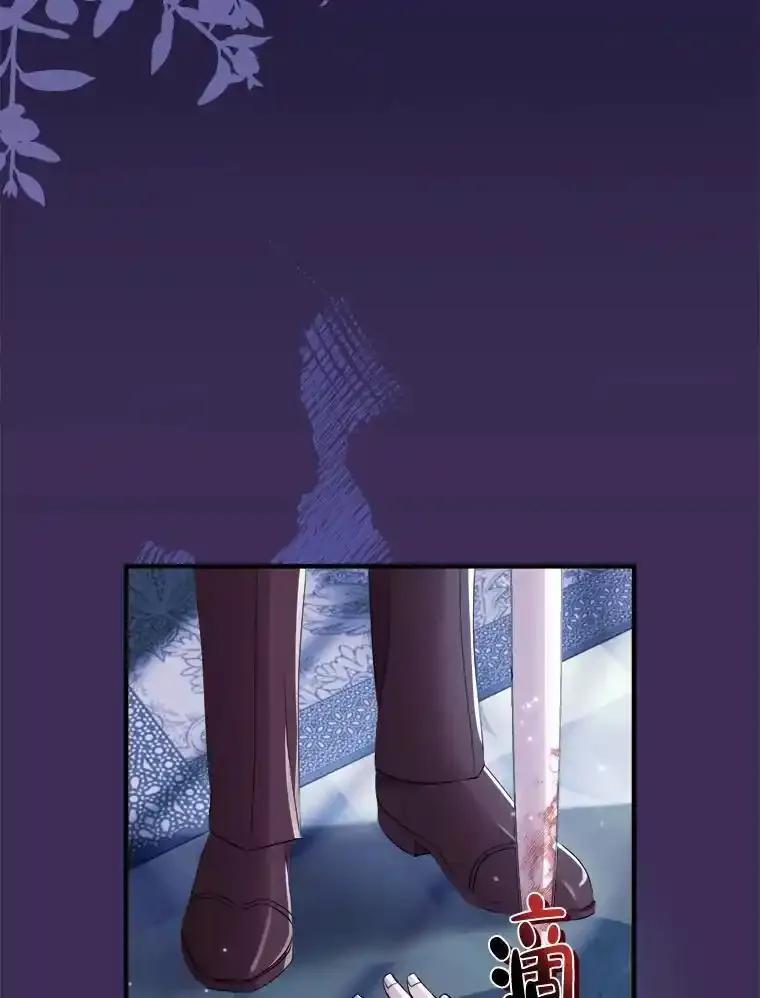 《滚开，结局由我定》38.背后主使 第2页