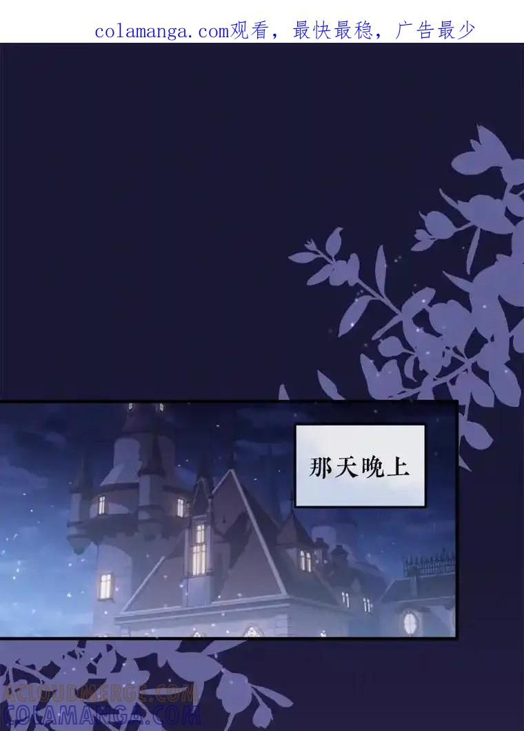 《滚开，结局由我定》38.背后主使 第1页