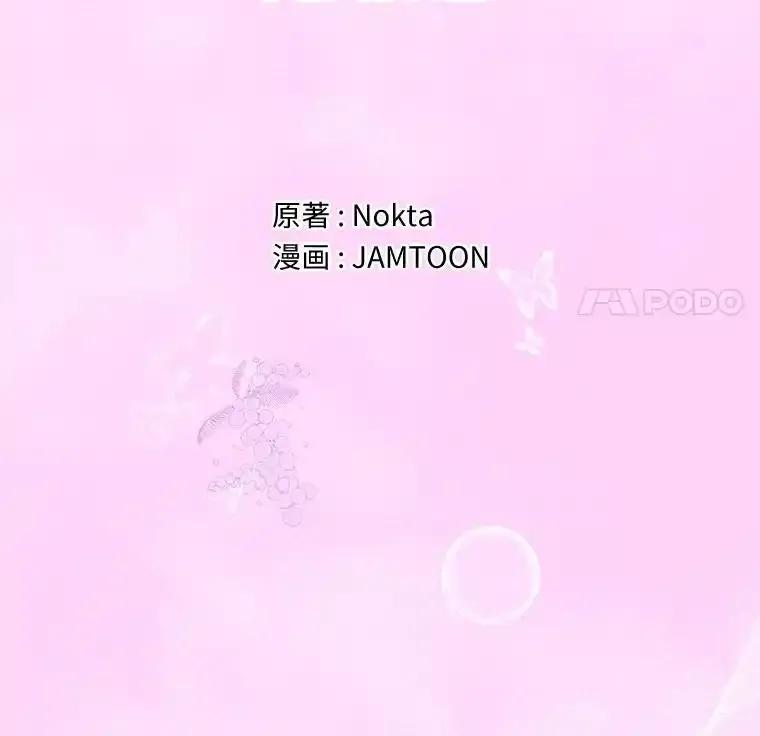 《滚开，结局由我定》38.背后主使 第76页