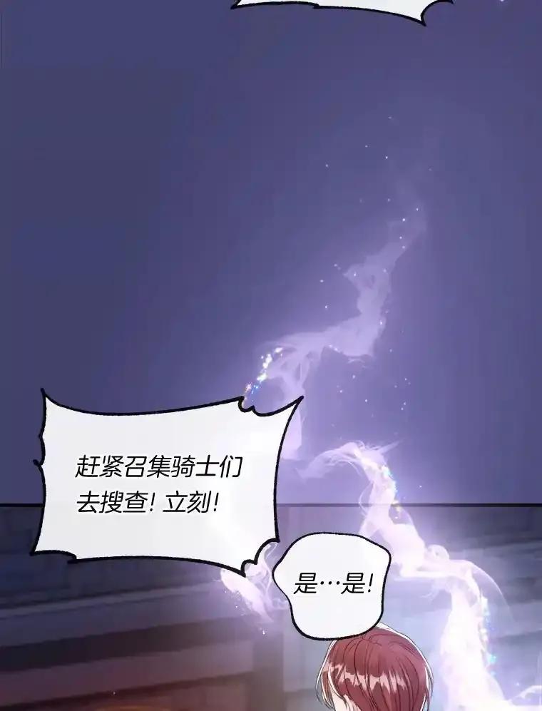 《滚开，结局由我定》38.背后主使 第52页
