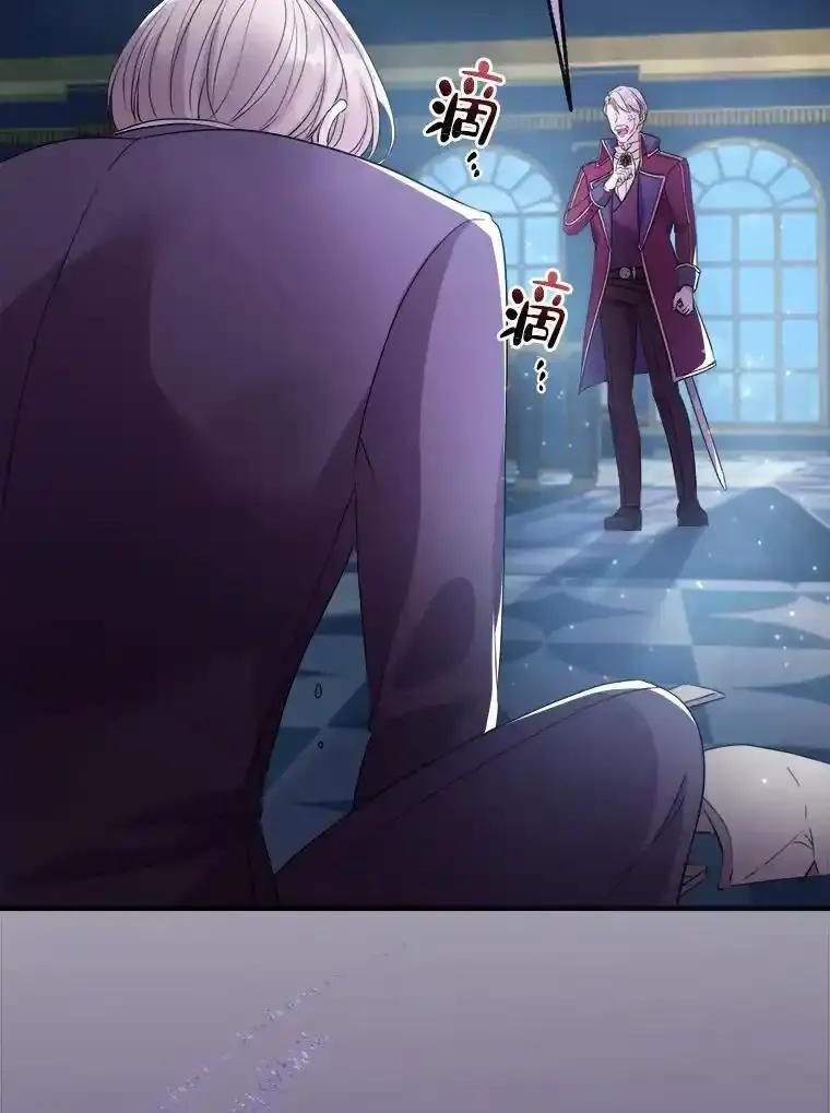 《滚开，结局由我定》38.背后主使 第18页