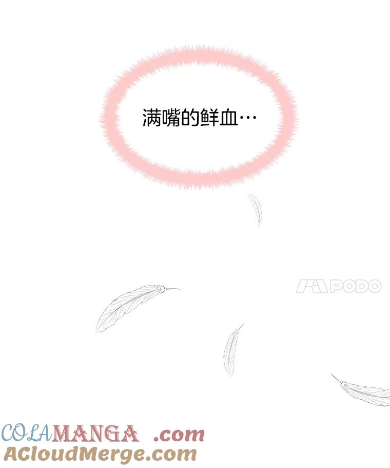 《替吸血鬼吃饭的我》3.满月之夜的顾锡雪和蘑菇火锅 第209页