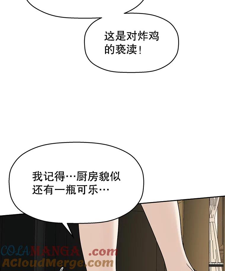 《替吸血鬼吃饭的我》3.满月之夜的顾锡雪和蘑菇火锅 第173页