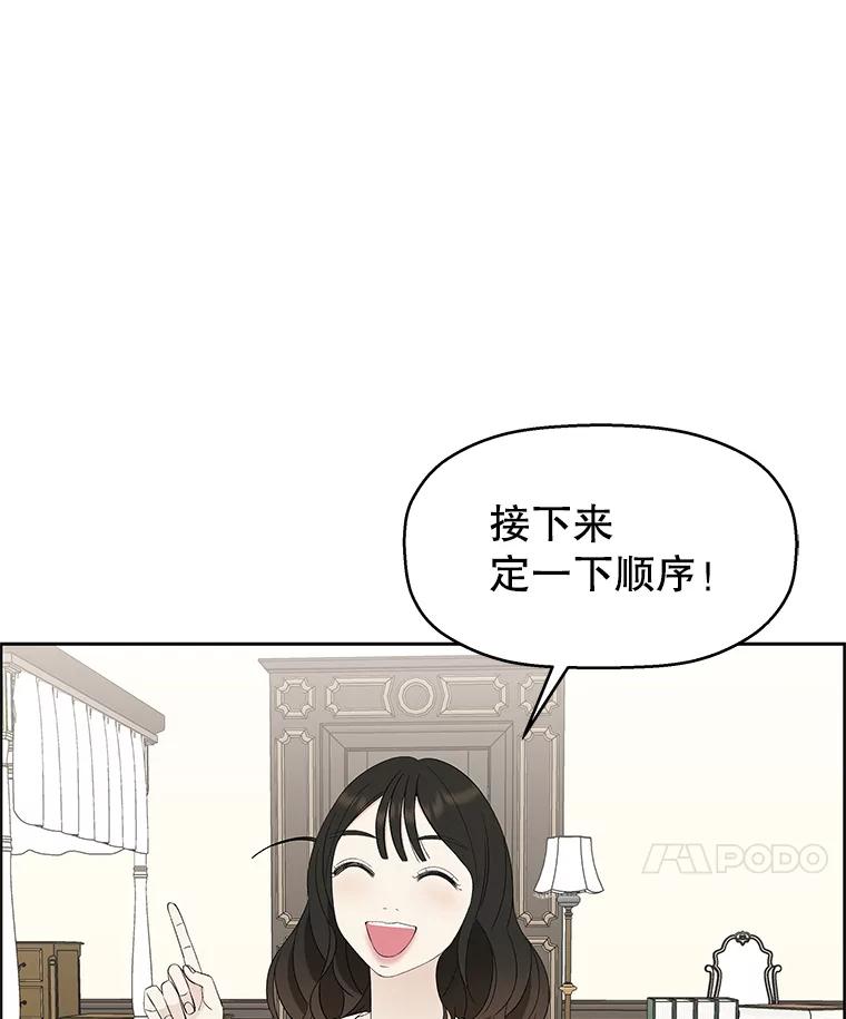 《替吸血鬼吃饭的我》3.满月之夜的顾锡雪和蘑菇火锅 第159页