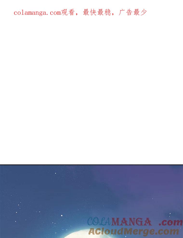 《替吸血鬼吃饭的我》3.满月之夜的顾锡雪和蘑菇火锅 第1页