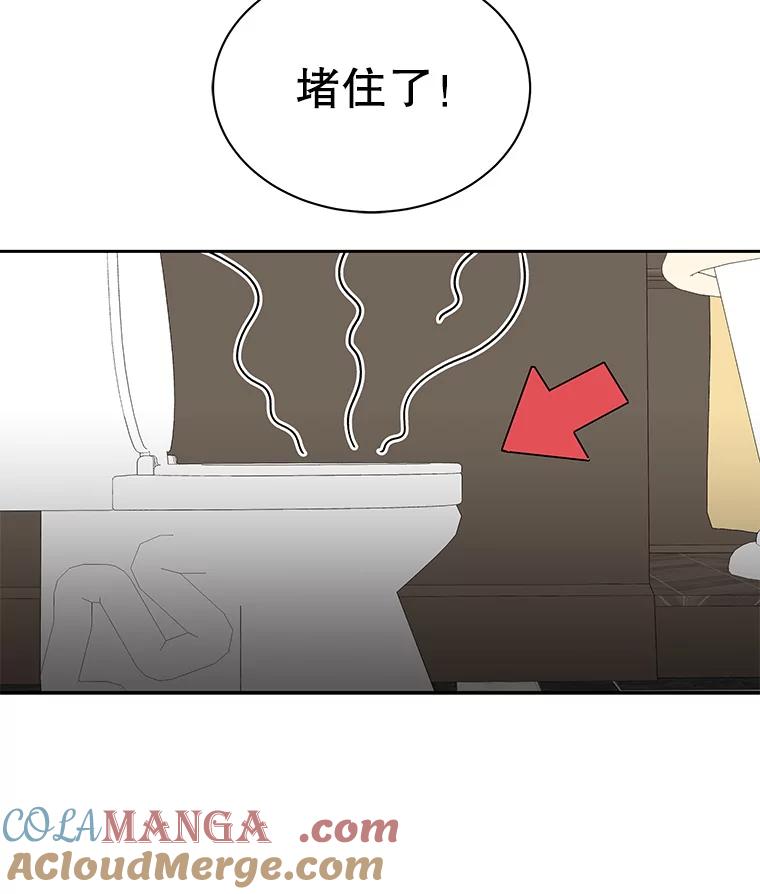 《替吸血鬼吃饭的我》3.满月之夜的顾锡雪和蘑菇火锅 第109页