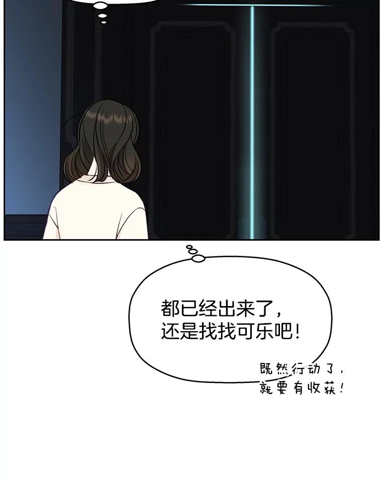 《替吸血鬼吃饭的我》3.满月之夜的顾锡雪和蘑菇火锅 第196页