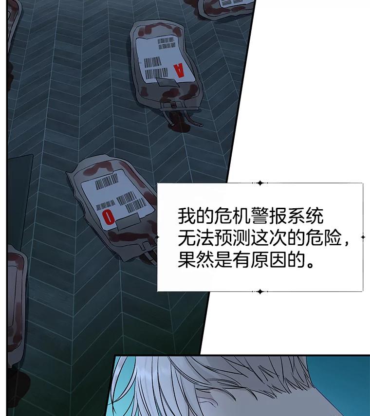 《替吸血鬼吃饭的我》3.满月之夜的顾锡雪和蘑菇火锅 第204页