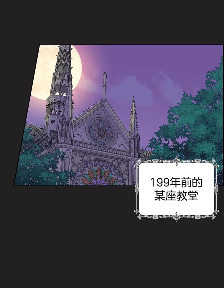 《替吸血鬼吃饭的我》3.满月之夜的顾锡雪和蘑菇火锅 第59页