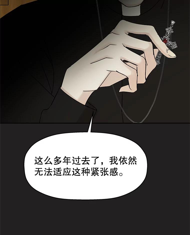 《替吸血鬼吃饭的我》3.满月之夜的顾锡雪和蘑菇火锅 第66页