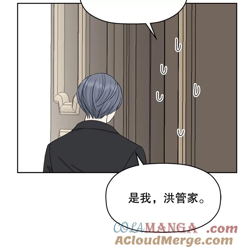 《替吸血鬼吃饭的我》3.满月之夜的顾锡雪和蘑菇火锅 第117页