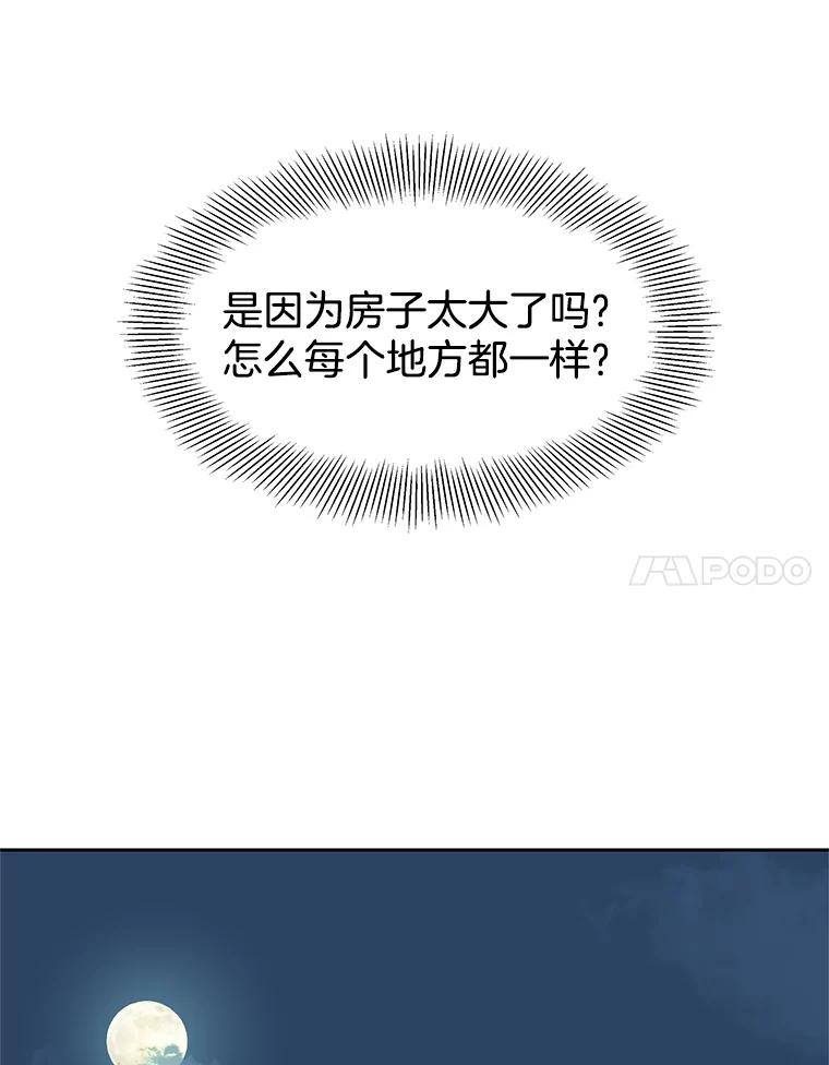 《替吸血鬼吃饭的我》3.满月之夜的顾锡雪和蘑菇火锅 第188页