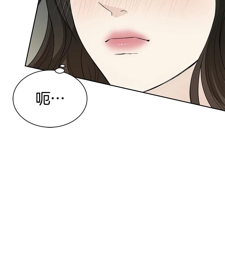 《替吸血鬼吃饭的我》3.满月之夜的顾锡雪和蘑菇火锅 第7页