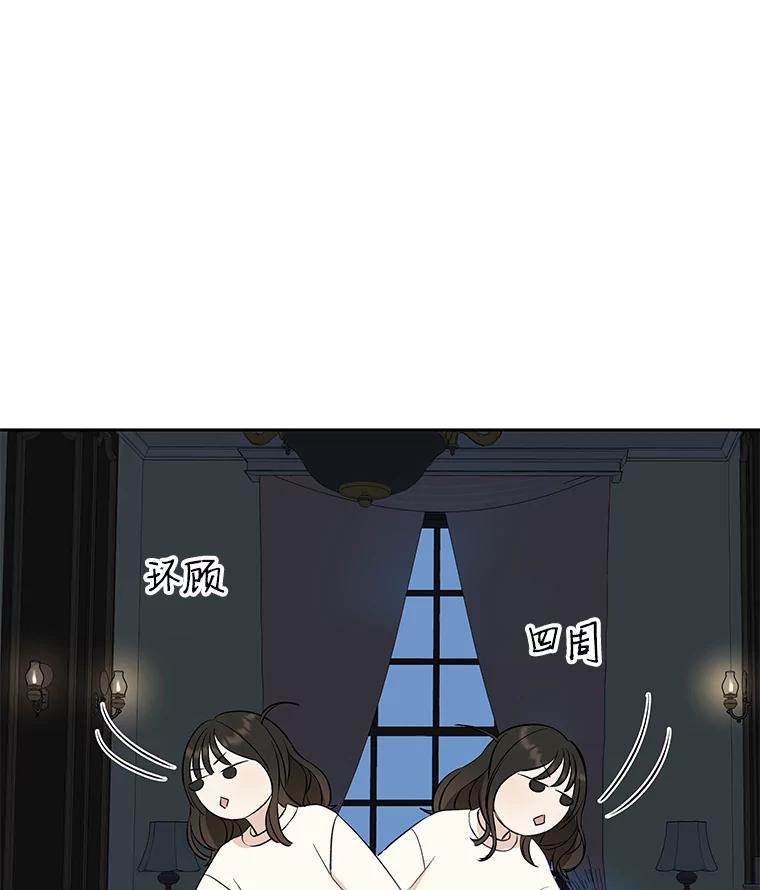 《替吸血鬼吃饭的我》3.满月之夜的顾锡雪和蘑菇火锅 第186页