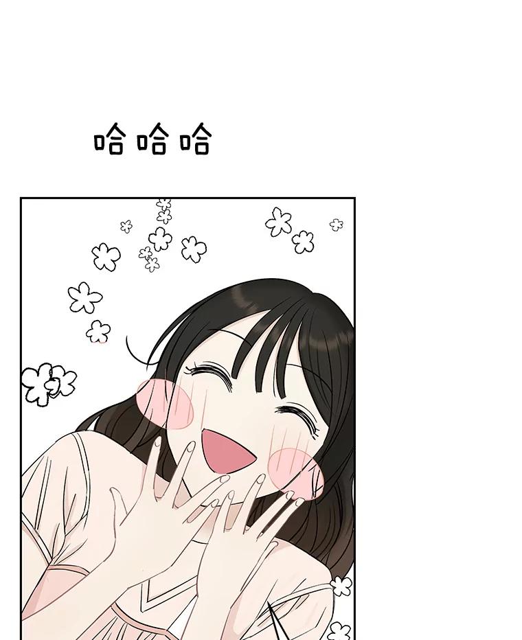 《替吸血鬼吃饭的我》3.满月之夜的顾锡雪和蘑菇火锅 第96页