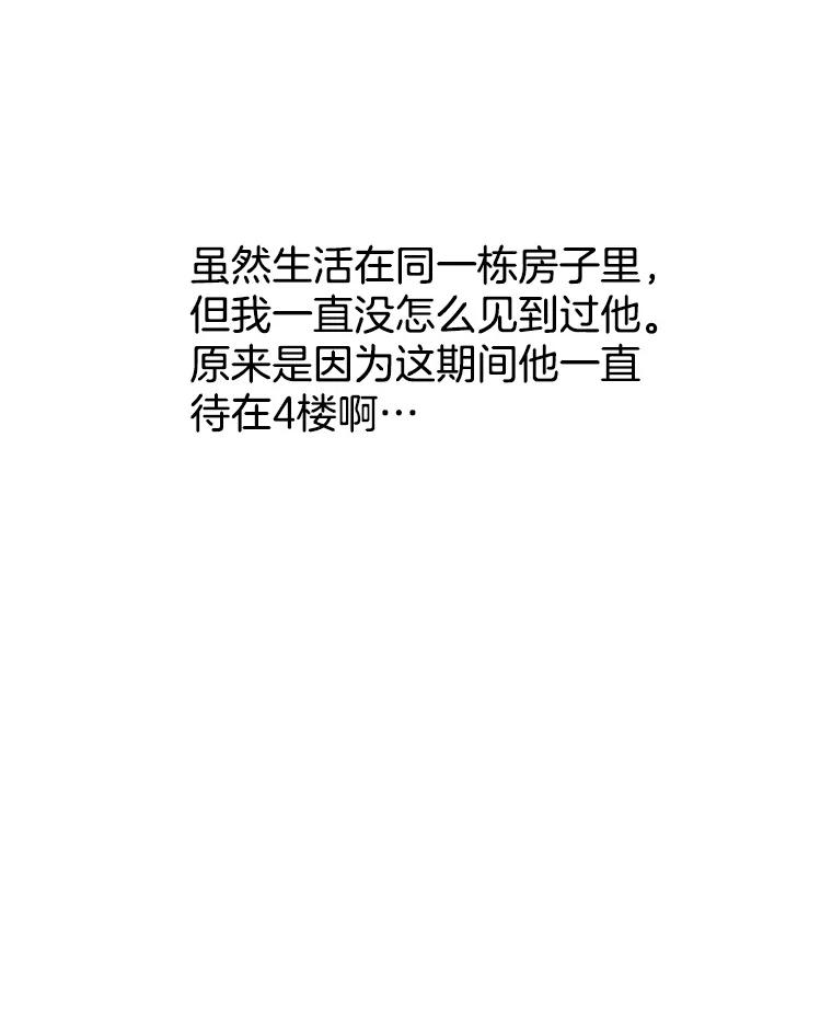 《替吸血鬼吃饭的我》3.满月之夜的顾锡雪和蘑菇火锅 第138页