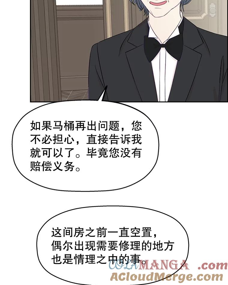 《替吸血鬼吃饭的我》3.满月之夜的顾锡雪和蘑菇火锅 第129页