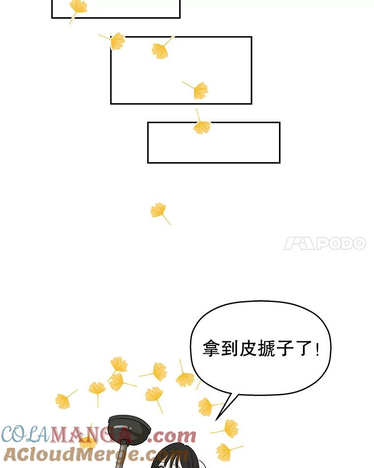 《替吸血鬼吃饭的我》3.满月之夜的顾锡雪和蘑菇火锅 第125页