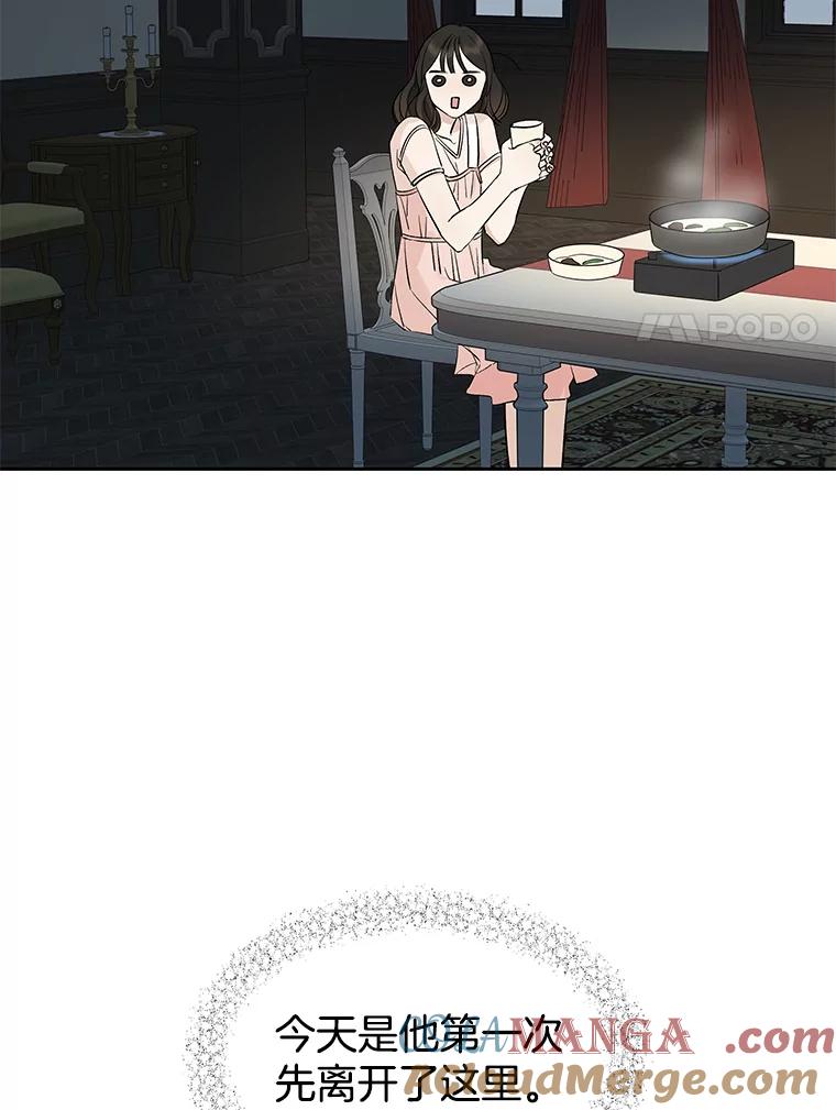 《替吸血鬼吃饭的我》3.满月之夜的顾锡雪和蘑菇火锅 第85页