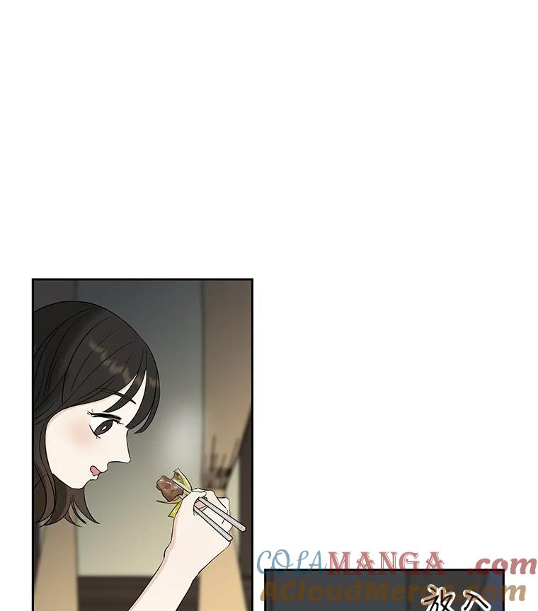 《替吸血鬼吃饭的我》3.满月之夜的顾锡雪和蘑菇火锅 第33页