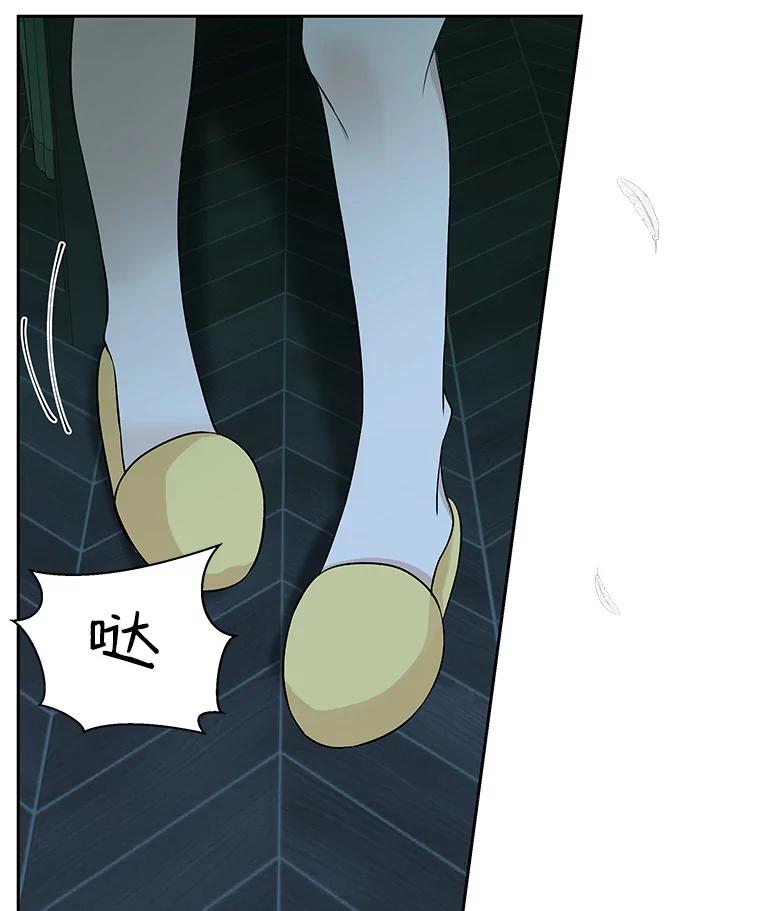 《替吸血鬼吃饭的我》3.满月之夜的顾锡雪和蘑菇火锅 第210页