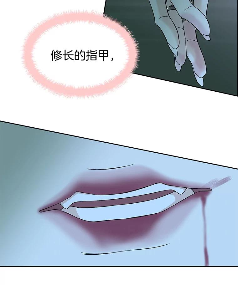 《替吸血鬼吃饭的我》3.满月之夜的顾锡雪和蘑菇火锅 第208页