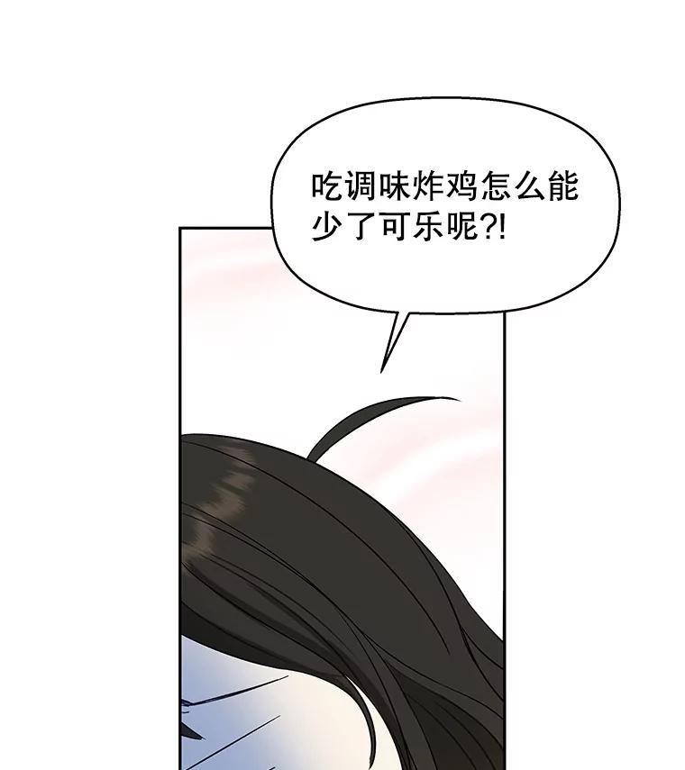 《替吸血鬼吃饭的我》3.满月之夜的顾锡雪和蘑菇火锅 第155页