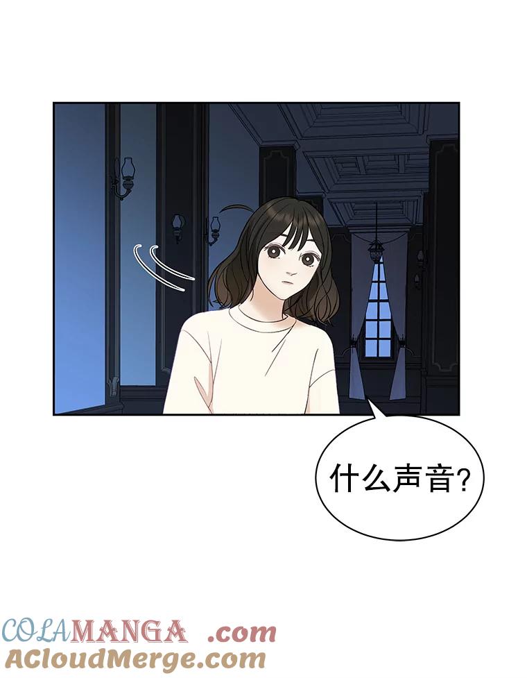 《替吸血鬼吃饭的我》3.满月之夜的顾锡雪和蘑菇火锅 第193页