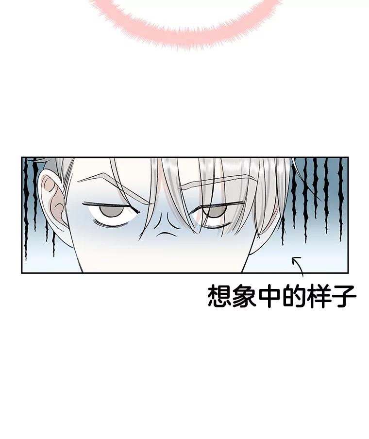 《替吸血鬼吃饭的我》3.满月之夜的顾锡雪和蘑菇火锅 第51页