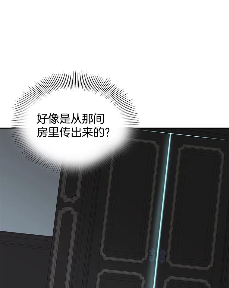 《替吸血鬼吃饭的我》3.满月之夜的顾锡雪和蘑菇火锅 第194页