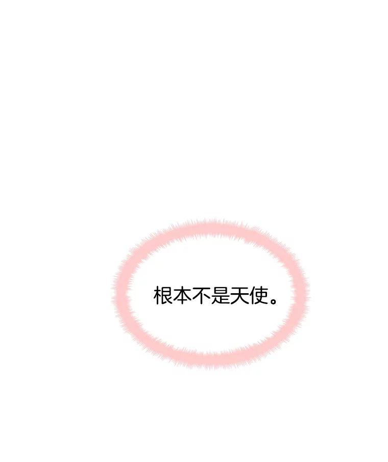 《替吸血鬼吃饭的我》3.满月之夜的顾锡雪和蘑菇火锅 第214页