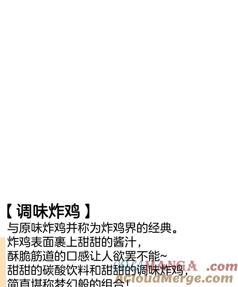 《替吸血鬼吃饭的我》3.满月之夜的顾锡雪和蘑菇火锅 第157页