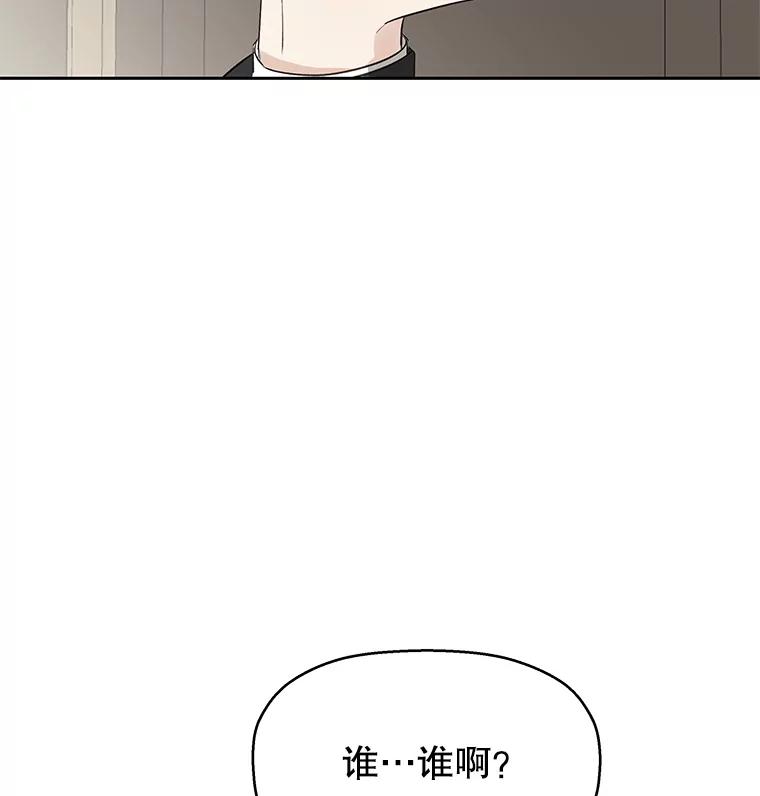 《替吸血鬼吃饭的我》3.满月之夜的顾锡雪和蘑菇火锅 第116页