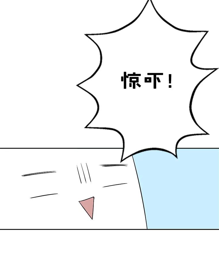 《替吸血鬼吃饭的我》3.满月之夜的顾锡雪和蘑菇火锅 第27页