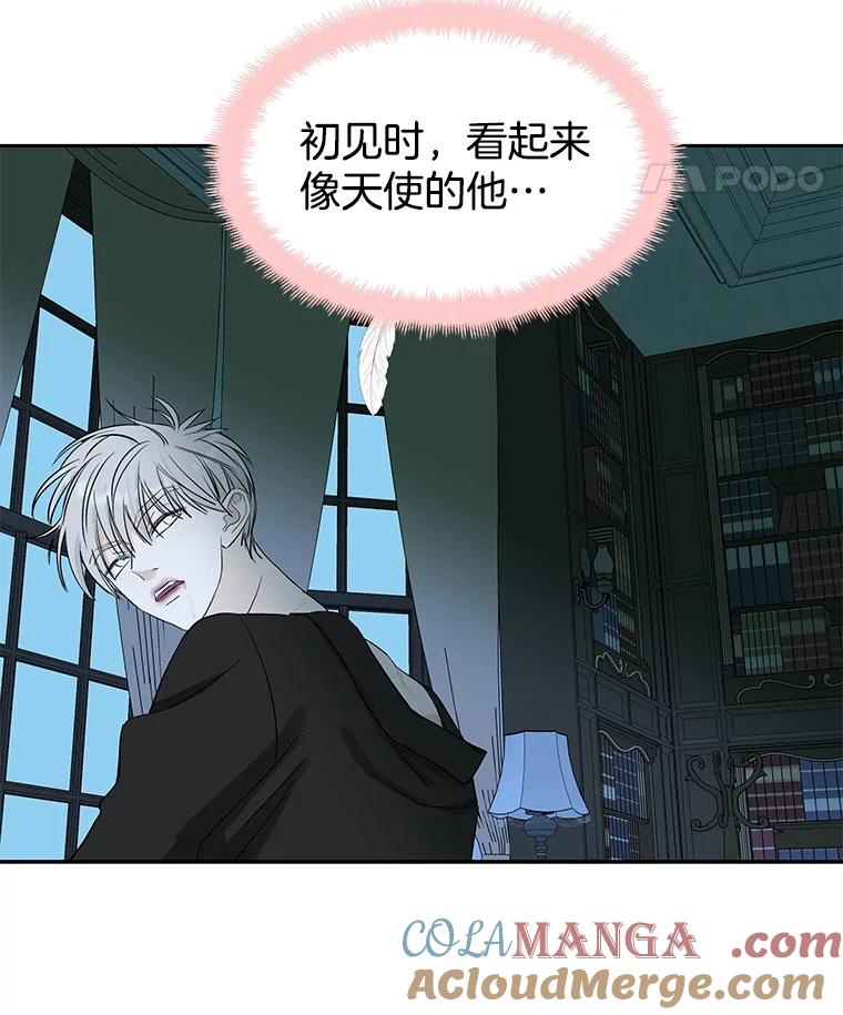 《替吸血鬼吃饭的我》3.满月之夜的顾锡雪和蘑菇火锅 第213页