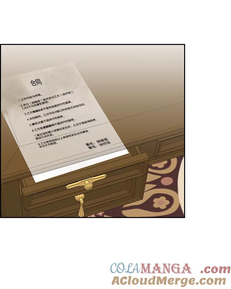 《替吸血鬼吃饭的我》3.满月之夜的顾锡雪和蘑菇火锅 第177页