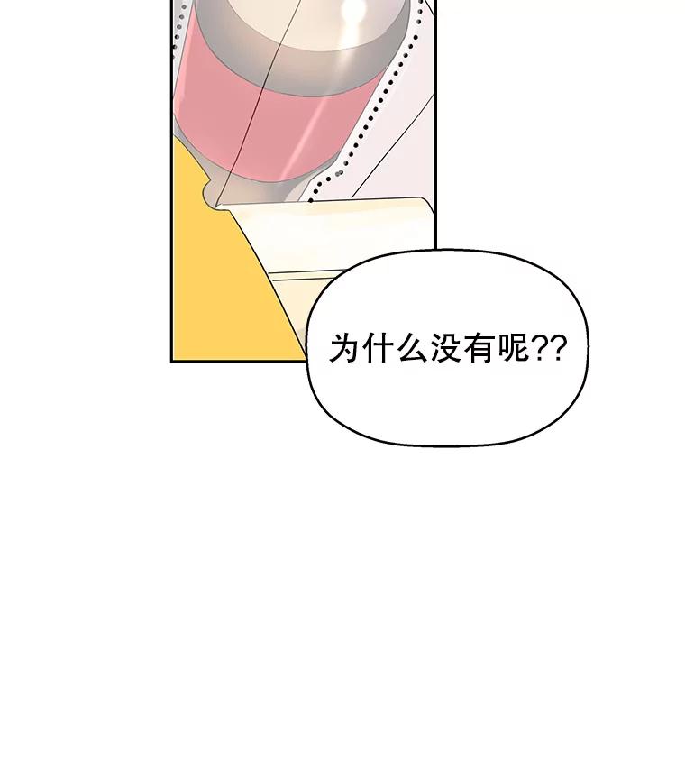 《替吸血鬼吃饭的我》3.满月之夜的顾锡雪和蘑菇火锅 第154页