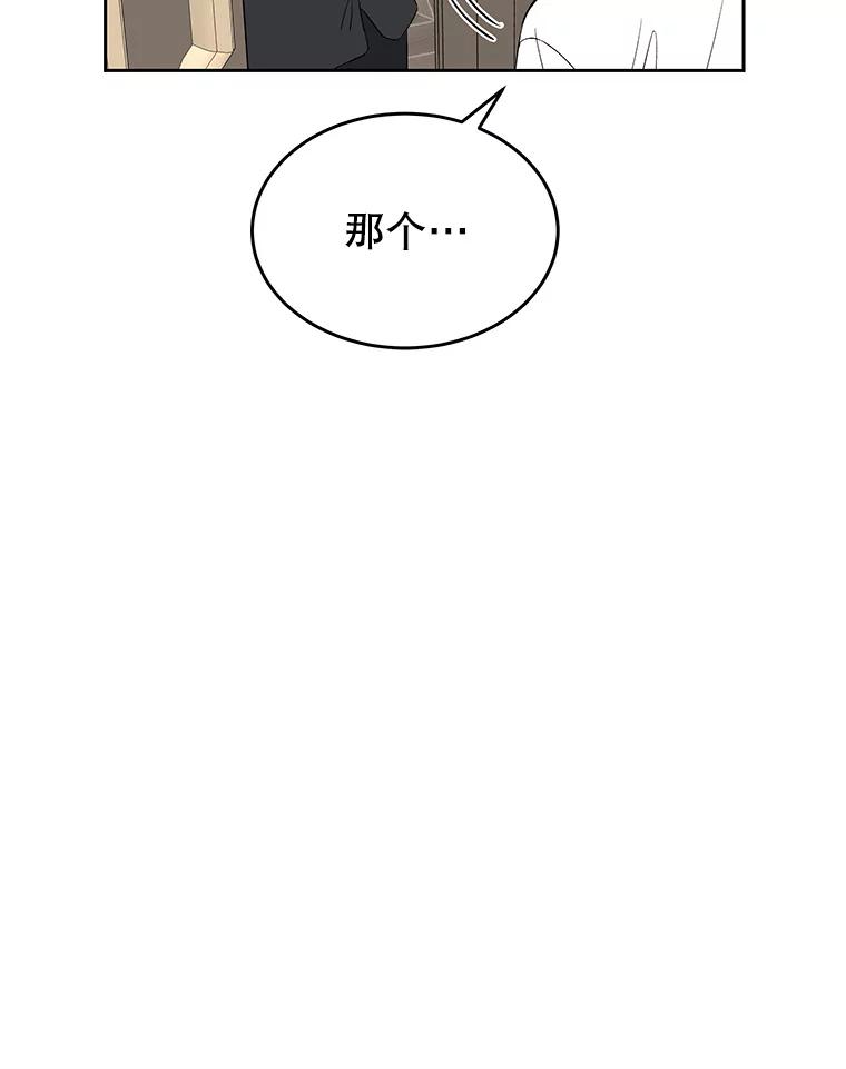 《替吸血鬼吃饭的我》3.满月之夜的顾锡雪和蘑菇火锅 第123页