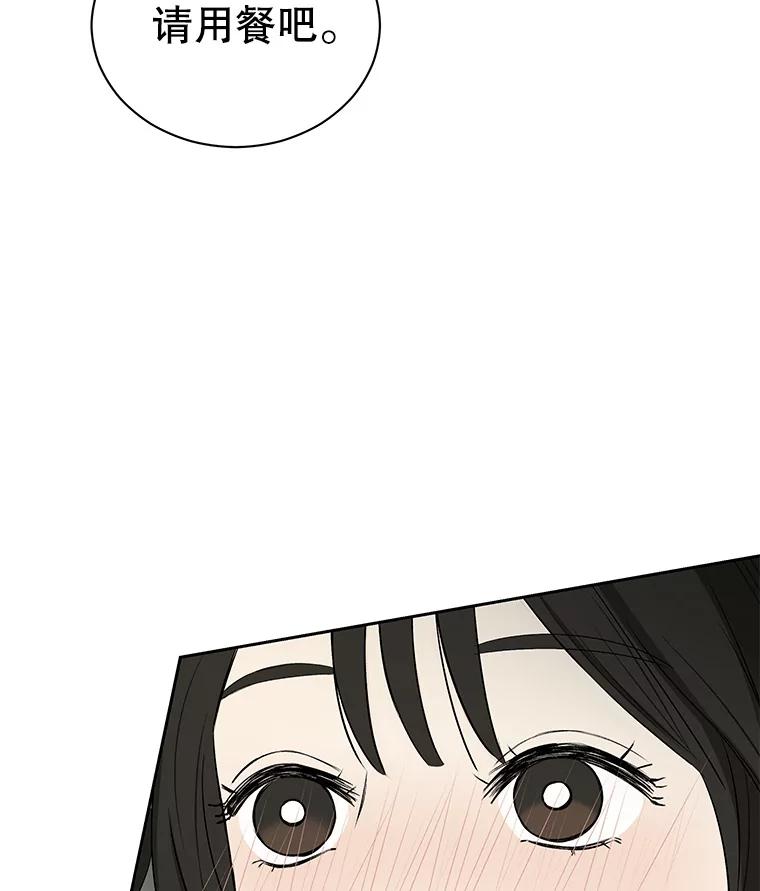 《替吸血鬼吃饭的我》3.满月之夜的顾锡雪和蘑菇火锅 第6页