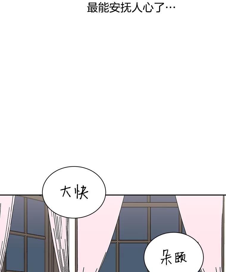 《替吸血鬼吃饭的我》3.满月之夜的顾锡雪和蘑菇火锅 第168页
