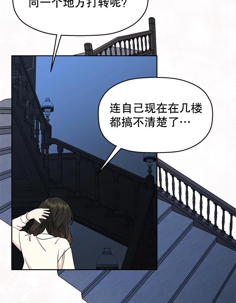 《替吸血鬼吃饭的我》3.满月之夜的顾锡雪和蘑菇火锅 第190页