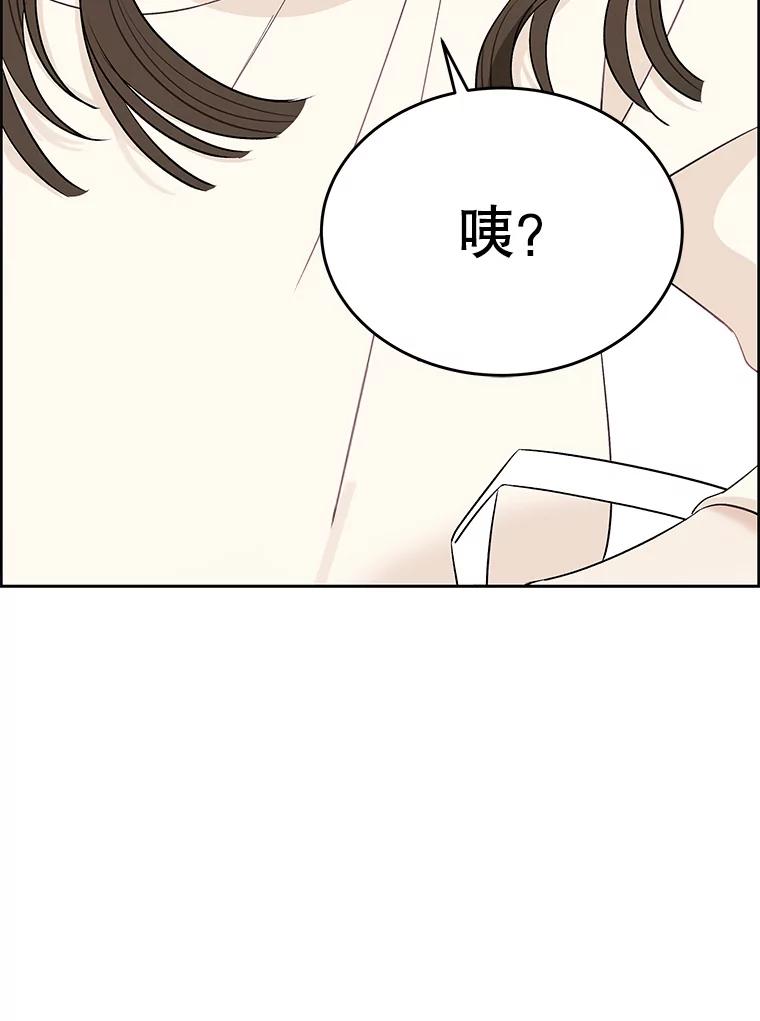 《替吸血鬼吃饭的我》3.满月之夜的顾锡雪和蘑菇火锅 第150页