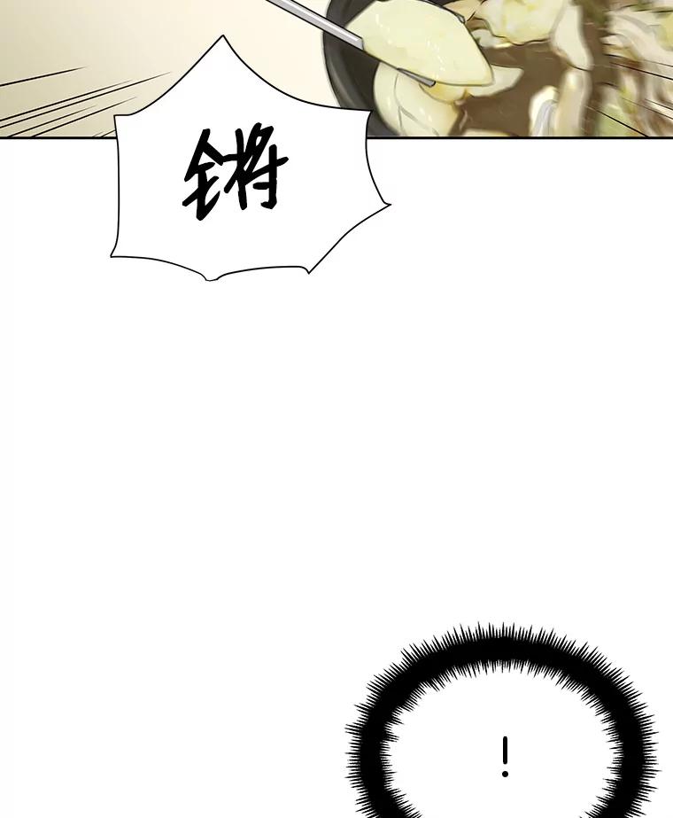《替吸血鬼吃饭的我》3.满月之夜的顾锡雪和蘑菇火锅 第42页