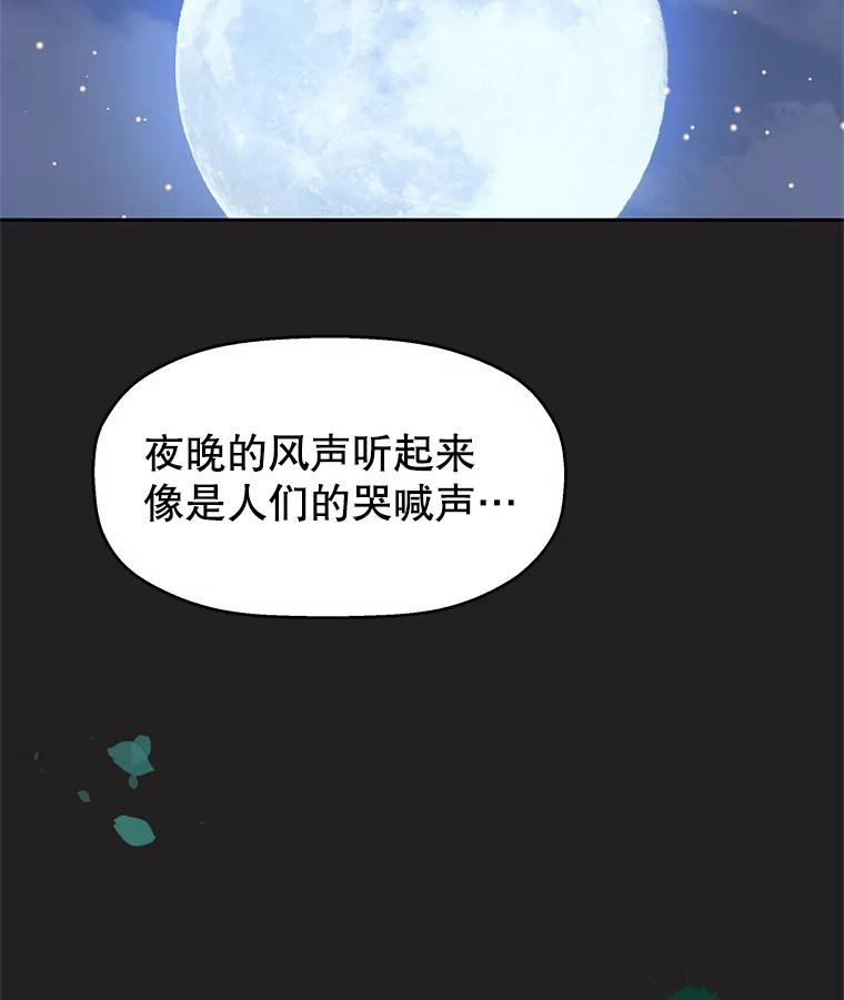 《替吸血鬼吃饭的我》3.满月之夜的顾锡雪和蘑菇火锅 第62页