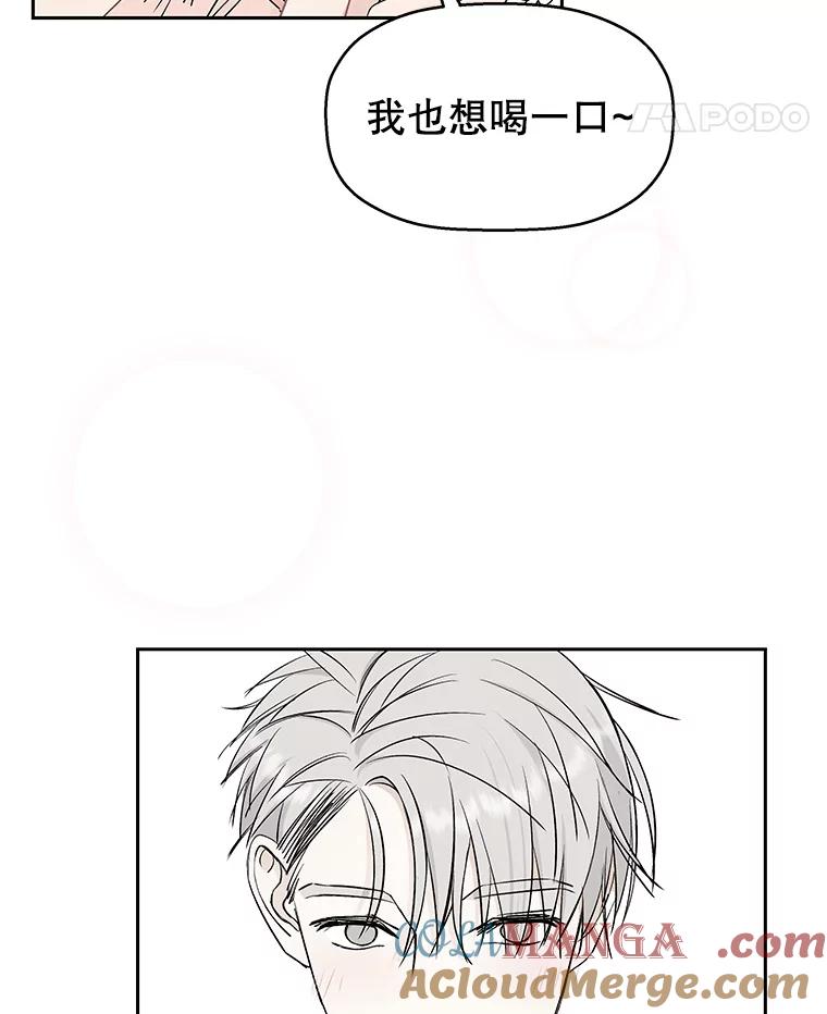 《替吸血鬼吃饭的我》3.满月之夜的顾锡雪和蘑菇火锅 第97页