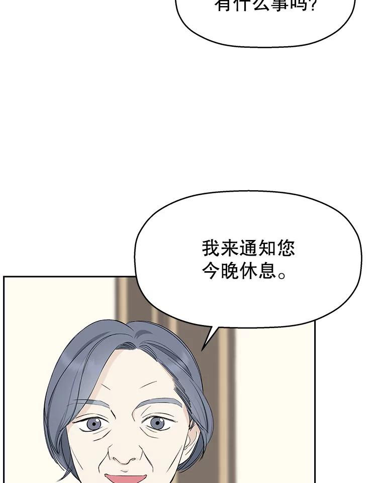 《替吸血鬼吃饭的我》3.满月之夜的顾锡雪和蘑菇火锅 第119页