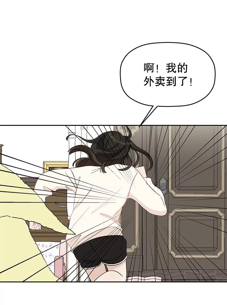 《替吸血鬼吃饭的我》3.满月之夜的顾锡雪和蘑菇火锅 第146页